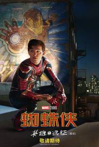Кино Человек-паук: Вдали от дома Spider-Man: Far from Home смотреть онлайн бесплатно Кино Человек-паук: Вдали от дома Spider-Man: Far from Home смотреть онлайн бесплатно