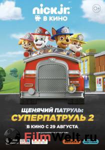 Смотреть фильм Щенячий патруль: Суперпатруль 2 Смотреть фильм Щенячий патруль: Суперпатруль 2