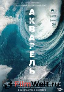 Смотреть кинофильм Акварель онлайн Смотреть кинофильм Акварель онлайн