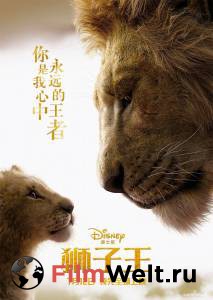    &nbsp; The Lion King 2019 
