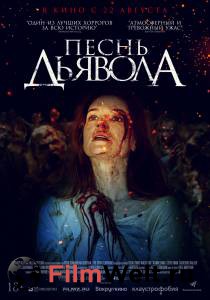 Смотреть фильм Песнь дьявола / A Dark Song online Смотреть фильм Песнь дьявола / A Dark Song online