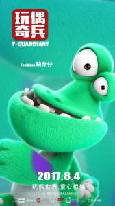 Фильм Спасатели Wan ou qi bing смотреть онлайн Фильм Спасатели Wan ou qi bing смотреть онлайн