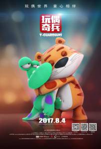 Онлайн кино Спасатели Wan ou qi bing смотреть Онлайн кино Спасатели Wan ou qi bing смотреть