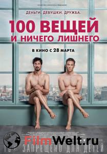 Смотреть фильм 100 вещей и ничего лишнего online Смотреть фильм 100 вещей и ничего лишнего online