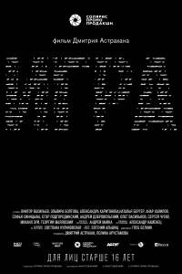 Фильм онлайн Игра Фильм онлайн Игра
