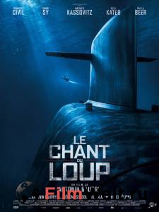 Онлайн фильм Зов волка - Le chant du loup - 2019 смотреть без регистрации