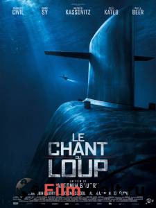 Кино онлайн Зов волка / Le chant du loup / 2019 смотреть бесплатно Кино онлайн Зов волка / Le chant du loup / 2019 смотреть бесплатно