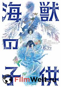 Дети моря Kaijuu no Kodomo (2019) смотреть онлайн без регистрации Дети моря Kaijuu no Kodomo (2019) смотреть онлайн без регистрации