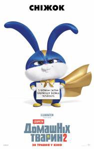 Смотреть кинофильм Тайная жизнь домашних животных 2 онлайн Смотреть кинофильм Тайная жизнь домашних животных 2 онлайн