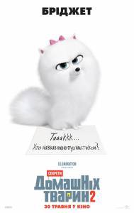      &nbsp;2 The Secret Life of Pets2 