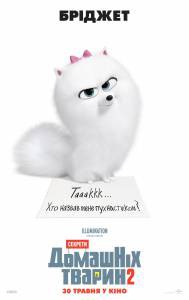 Онлайн кино Тайная жизнь домашних животных 2 - The Secret Life of Pets 2 смотреть Онлайн кино Тайная жизнь домашних животных 2 - The Secret Life of Pets 2 смотреть
