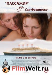 Смотреть кинофильм Пассажир из Сан-Франциско - Пассажир из Сан-Франциско - (2017) бесплатно онлайн Смотреть кинофильм Пассажир из Сан-Франциско - Пассажир из Сан-Франциско - (2017) бесплатно онлайн