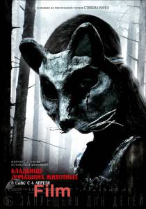Бесплатный онлайн фильм Кладбище домашних животных - Pet Sematary Бесплатный онлайн фильм Кладбище домашних животных - Pet Sematary