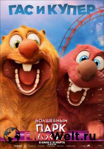 Фильм онлайн Волшебный парк Джун 2019 бесплатно Фильм онлайн Волшебный парк Джун 2019 бесплатно