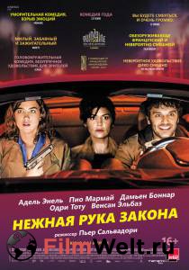 Смотреть Нежная рука закона / En libert'e! / 2018 бесплатно без регистрации Смотреть Нежная рука закона / En libert'e! / 2018 бесплатно без регистрации