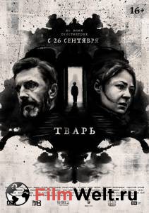 Кино Тварь / Тварь смотреть онлайн Кино Тварь / Тварь смотреть онлайн