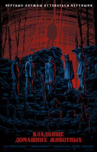 Смотреть увлекательный фильм Кладбище домашних животных - Pet Sematary - (2019) онлайн Смотреть увлекательный фильм Кладбище домашних животных - Pet Sematary - (2019) онлайн