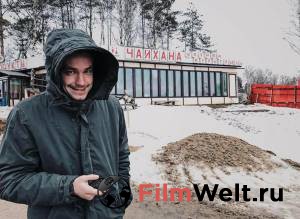 онлайн кадр Зима 2019 онлайн кадр из фильма