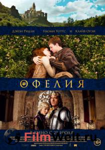 Смотреть Офелия Ophelia бесплатно без регистрации Смотреть Офелия Ophelia бесплатно без регистрации