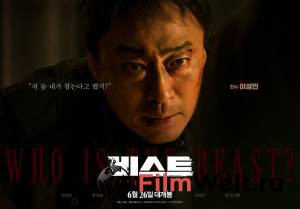Фильм онлайн Зверь 2019 Фильм онлайн Зверь 2019