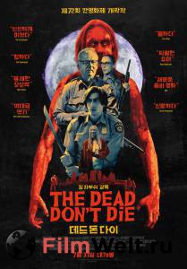 Кинофильм Мертвые не умирают The Dead Don't Die онлайн без регистрации Кинофильм Мертвые не умирают The Dead Don't Die онлайн без регистрации