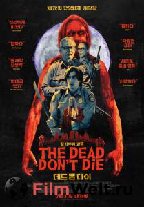 Смотреть кинофильм Мертвые не умирают - The Dead Don't Die - [2019] онлайн