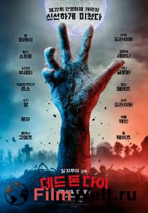 Кино Мертвые не умирают / The Dead Don't Die / (2019) смотреть онлайн бесплатно Кино Мертвые не умирают / The Dead Don't Die / (2019) смотреть онлайн бесплатно