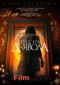 Смотреть онлайн фильм Песнь дьявола - A Dark Song Смотреть онлайн фильм Песнь дьявола - A Dark Song