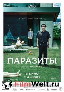 Кинофильм Паразиты - Gisaengchung - (2019) онлайн без регистрации Кинофильм Паразиты - Gisaengchung - (2019) онлайн без регистрации
