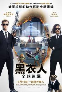 Смотреть кинофильм Люди в черном: Интернэшнл Men in Black International 2019 онлайн Смотреть кинофильм Люди в черном: Интернэшнл Men in Black International 2019 онлайн