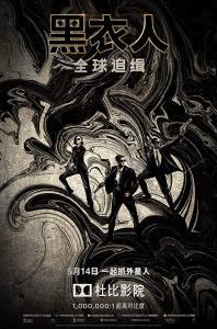 Кино Люди в черном: Интернэшнл Men in Black International онлайн Кино Люди в черном: Интернэшнл Men in Black International онлайн