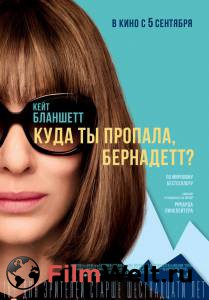 Смотреть бесплатно Куда ты пропала, Бернадеттa онлайн Смотреть бесплатно Куда ты пропала, Бернадеттa онлайн