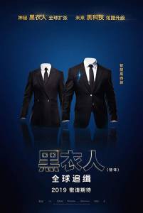 Люди в черном: Интернэшнл / Men in Black International онлайн фильм бесплатно Люди в черном: Интернэшнл / Men in Black International онлайн фильм бесплатно