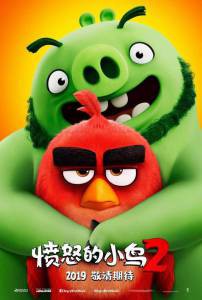  Angry Birds 2   The Angry Birds Movie2   