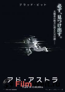 Кинофильм К звёздам (2019) онлайн без регистрации Кинофильм К звёздам (2019) онлайн без регистрации