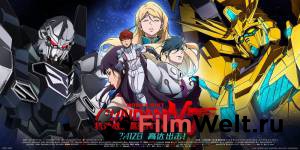 Смотреть кинофильм Мобильный воин Гандам: Нарратив - Mobile Suit Gundam NT онлайн Смотреть кинофильм Мобильный воин Гандам: Нарратив - Mobile Suit Gundam NT онлайн