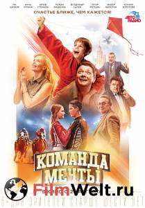 Кино Команда мечты - Команда мечты - (2019) онлайн Кино Команда мечты - Команда мечты - (2019) онлайн