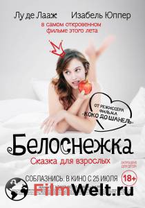 Фильм онлайн Белоснежка. Сказка для взрослых - Blanche comme neige бесплатно Фильм онлайн Белоснежка. Сказка для взрослых - Blanche comme neige бесплатно
