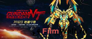 Кино онлайн Мобильный воин Гандам: Нарратив - Mobile Suit Gundam NT смотреть бесплатно Кино онлайн Мобильный воин Гандам: Нарратив - Mobile Suit Gundam NT смотреть бесплатно