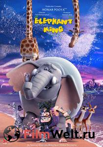 Кинофильм Король Слон - The Elephant King - [2017] онлайн без регистрации