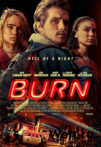 Смотреть кинофильм Игра с огнем / Burn / 2019 онлайн
