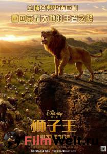 Кино онлайн Король Лев&nbsp; The Lion King [2019] смотреть бесплатно