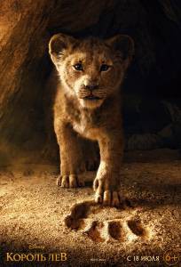 Смотреть фильм онлайн Король Лев The Lion King бесплатно Смотреть фильм онлайн Король Лев The Lion King бесплатно