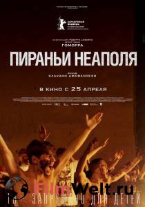 Пираньи Неаполя смотреть онлайн Пираньи Неаполя смотреть онлайн