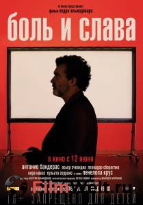 Онлайн кино Боль и слава / Dolor y gloria смотреть Онлайн кино Боль и слава / Dolor y gloria смотреть