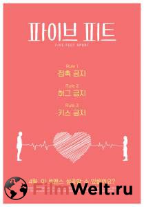 �������� ����� � ����� ���� �� ����� Five Feet Apart 2019