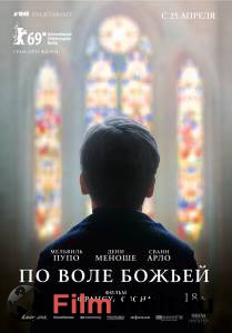 Смотреть кинофильм По воле божьей бесплатно онлайн Смотреть кинофильм По воле божьей бесплатно онлайн