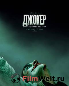 Джокер - 2019 онлайн фильм бесплатно Джокер - 2019 онлайн фильм бесплатно