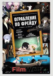 Онлайн кино Ограбление по Фрейду Ruben Brandt, Collector 2018 Онлайн кино Ограбление по Фрейду Ruben Brandt, Collector 2018