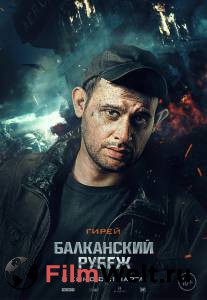 Смотреть Балканский рубеж - 2019 бесплатно без регистрации Смотреть Балканский рубеж - 2019 бесплатно без регистрации